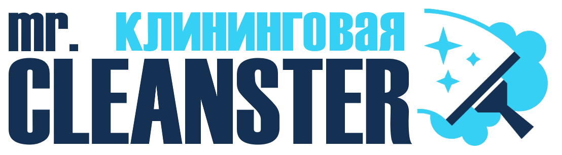 Услуги клининга в Одинцово под ключ - уборка квартир, офисов, домов от 2350 руб.